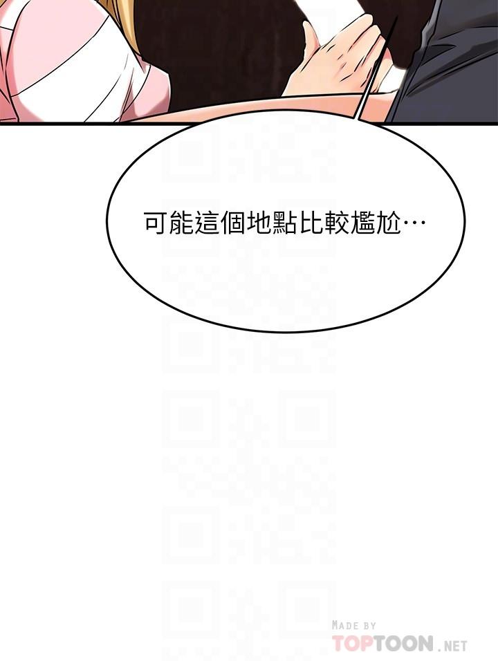 第44话-思涵的乳交服务-我的好友太超过!-挥羚羊,金钮扣（第10张）