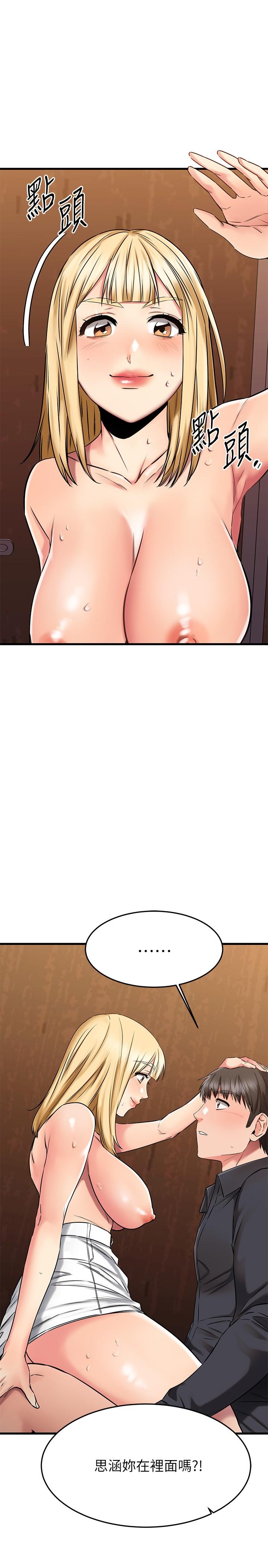 第45话-把你吸到一滴不剩-我的好友太超过!-挥羚羊,金钮扣（第7张）