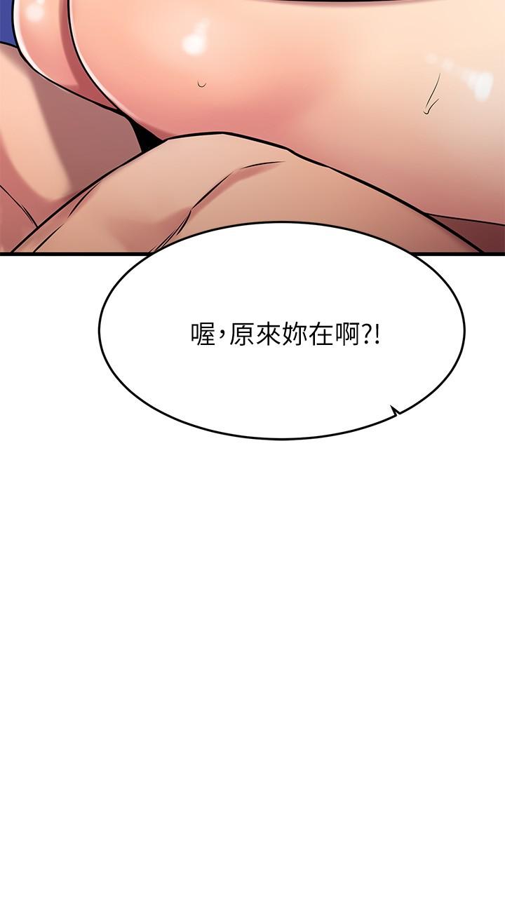第45话-把你吸到一滴不剩-我的好友太超过!-挥羚羊,金钮扣（第9张）