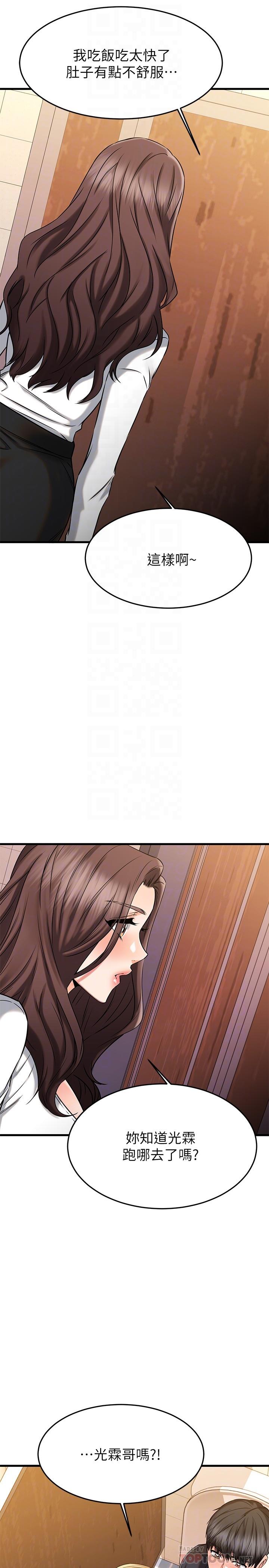 第45话-把你吸到一滴不剩-我的好友太超过!-挥羚羊,金钮扣（第10张）