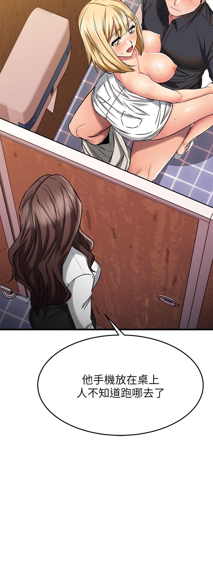 第45话-把你吸到一滴不剩-我的好友太超过!-挥羚羊,金钮扣（第11张）