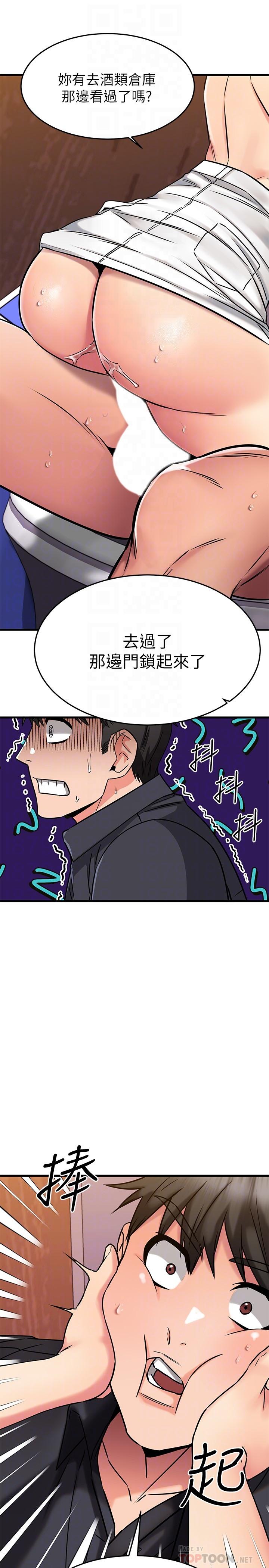 第45话-把你吸到一滴不剩-我的好友太超过!-挥羚羊,金钮扣（第12张）