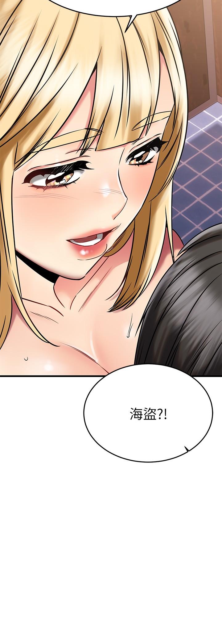 第45话-把你吸到一滴不剩-我的好友太超过!-挥羚羊,金钮扣（第15张）