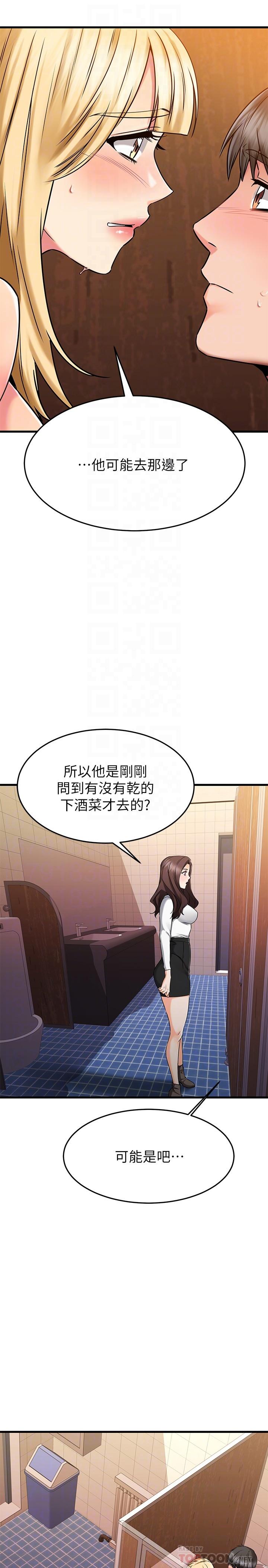 第45话-把你吸到一滴不剩-我的好友太超过!-挥羚羊,金钮扣（第18张）