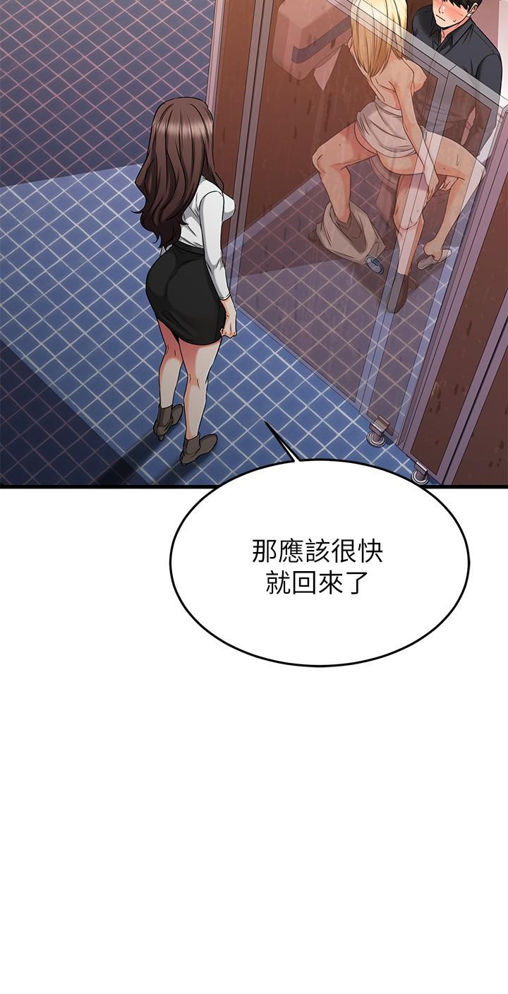 第45话-把你吸到一滴不剩-我的好友太超过!-挥羚羊,金钮扣（第19张）