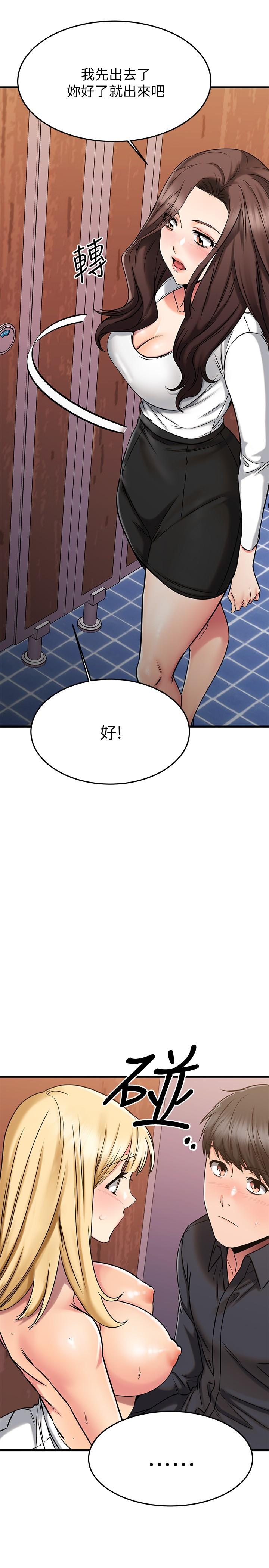 第45话-把你吸到一滴不剩-我的好友太超过!-挥羚羊,金钮扣（第20张）