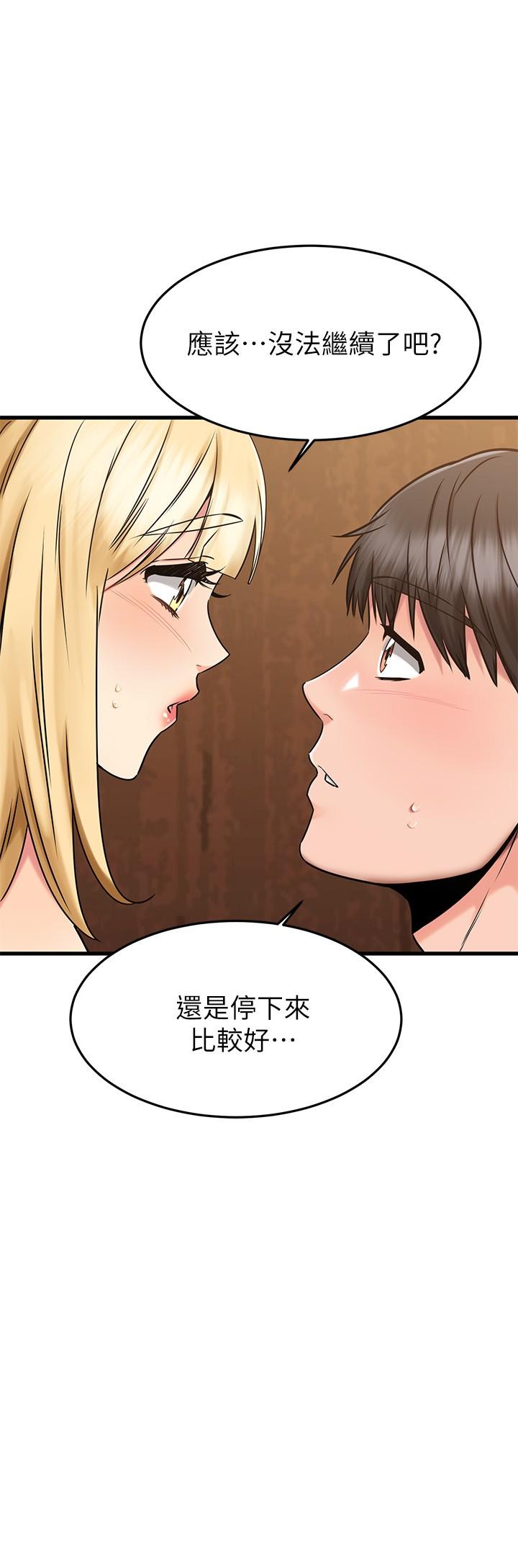 第45话-把你吸到一滴不剩-我的好友太超过!-挥羚羊,金钮扣（第21张）