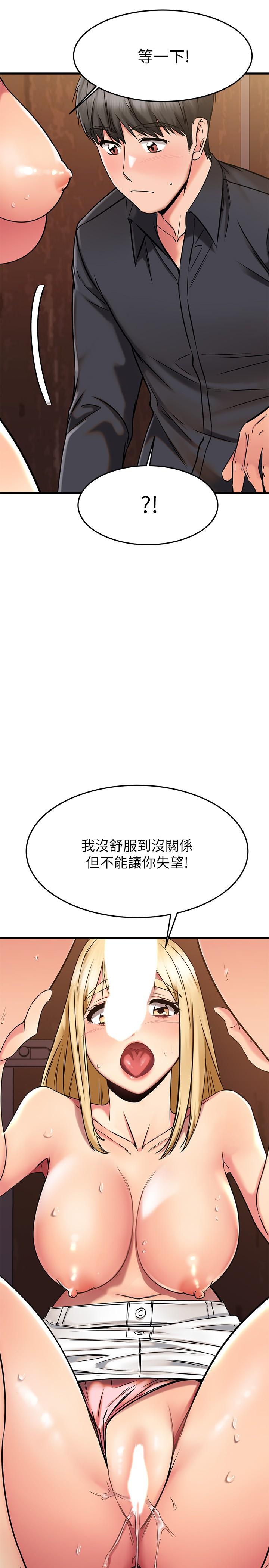 第45话-把你吸到一滴不剩-我的好友太超过!-挥羚羊,金钮扣（第23张）