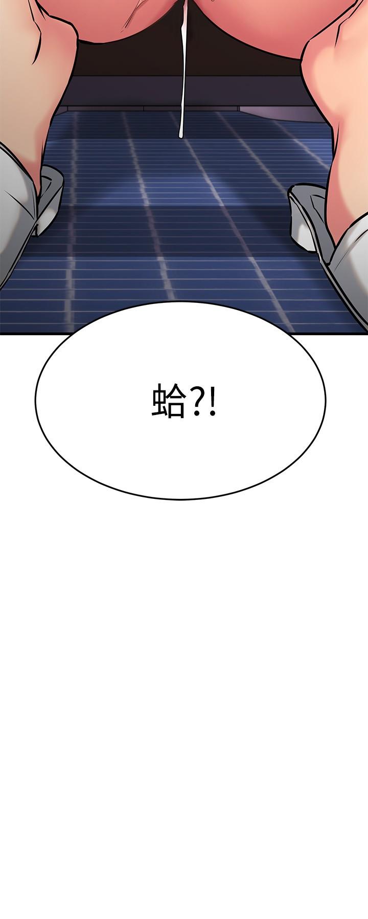 第45话-把你吸到一滴不剩-我的好友太超过!-挥羚羊,金钮扣（第24张）