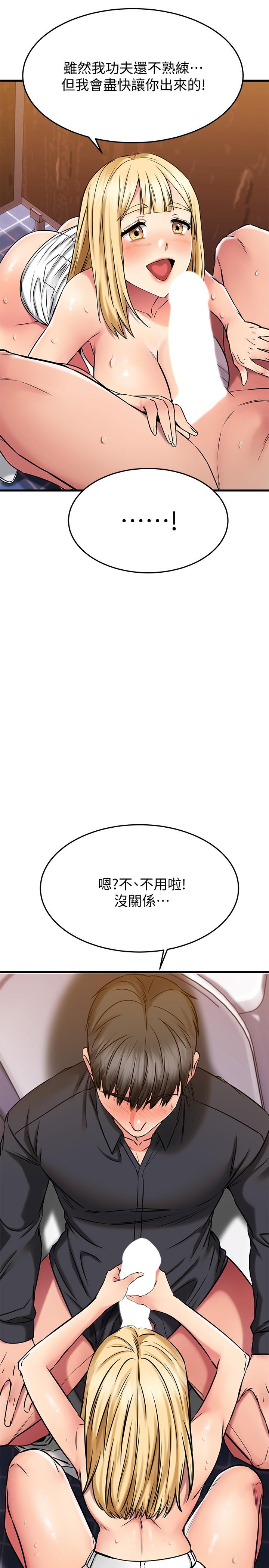 第45话-把你吸到一滴不剩-我的好友太超过!-挥羚羊,金钮扣（第25张）