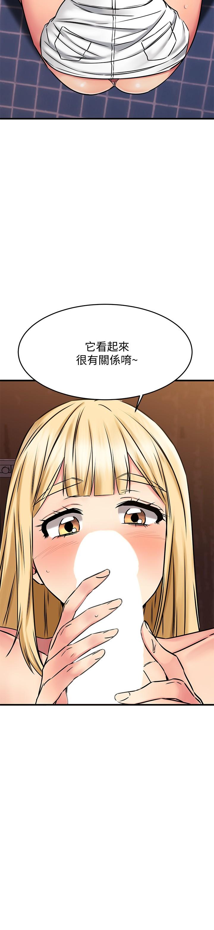 第45话-把你吸到一滴不剩-我的好友太超过!-挥羚羊,金钮扣（第26张）