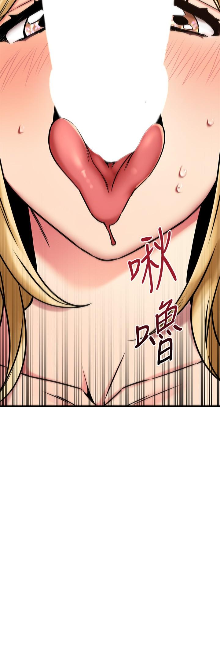 第45话-把你吸到一滴不剩-我的好友太超过!-挥羚羊,金钮扣（第29张）