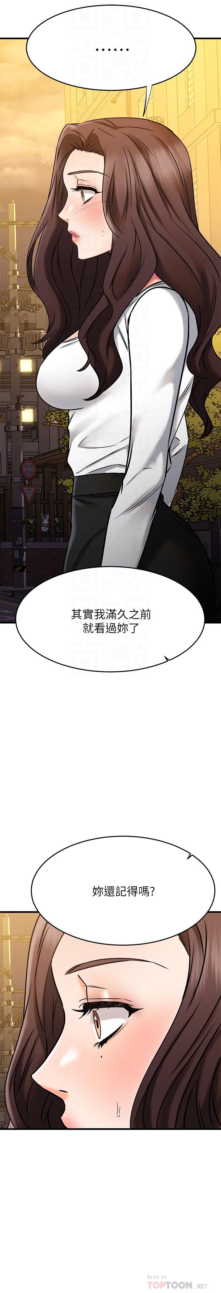 第46话-我们两个你选谁-我的好友太超过!-挥羚羊,金钮扣（第4张）
