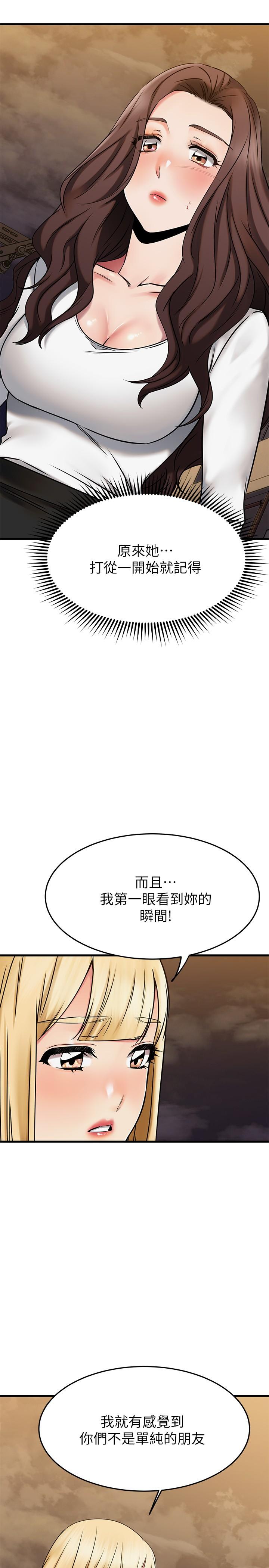 第46话-我们两个你选谁-我的好友太超过!-挥羚羊,金钮扣（第9张）
