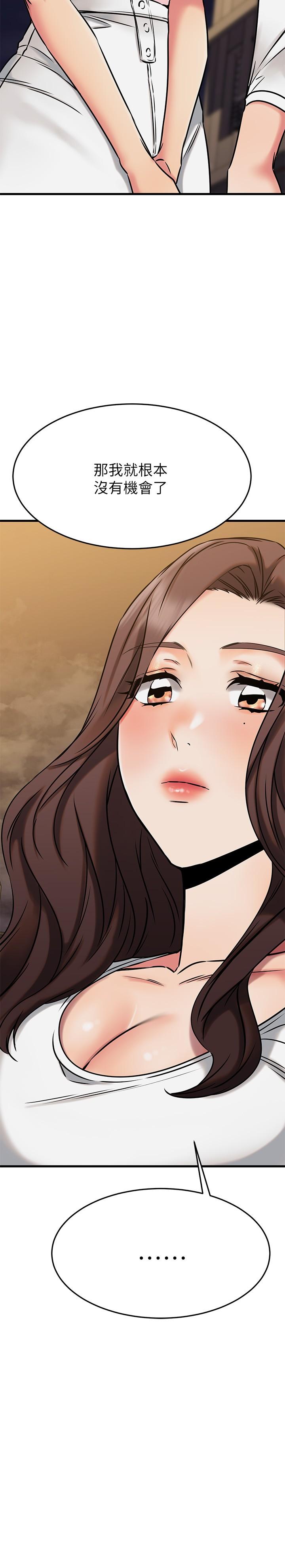 第46话-我们两个你选谁-我的好友太超过!-挥羚羊,金钮扣（第13张）