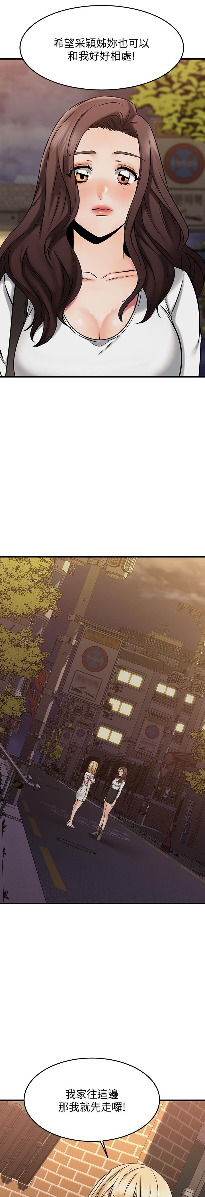 第46话-我们两个你选谁-我的好友太超过!-挥羚羊,金钮扣（第21张）