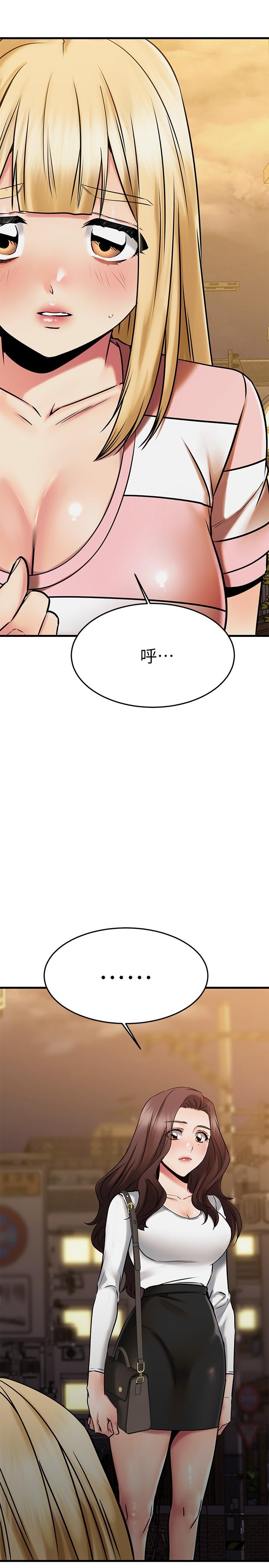 第46话-我们两个你选谁-我的好友太超过!-挥羚羊,金钮扣（第23张）