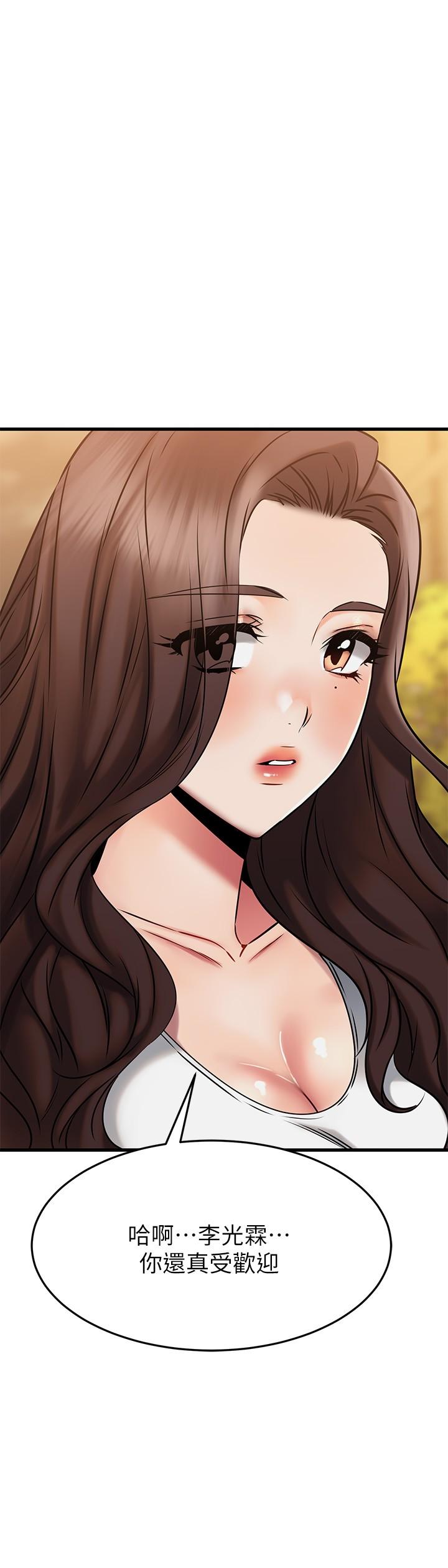 第46话-我们两个你选谁-我的好友太超过!-挥羚羊,金钮扣（第24张）