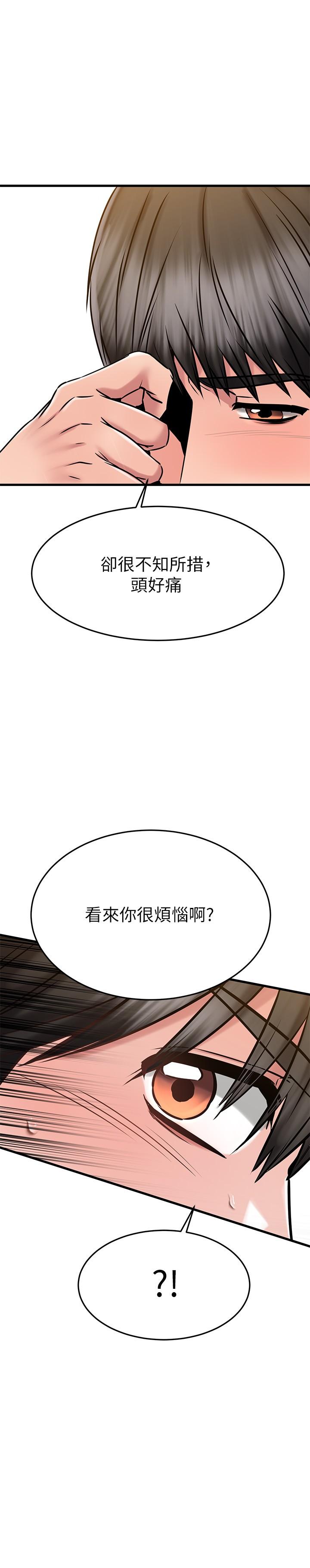 第46话-我们两个你选谁-我的好友太超过!-挥羚羊,金钮扣（第30张）