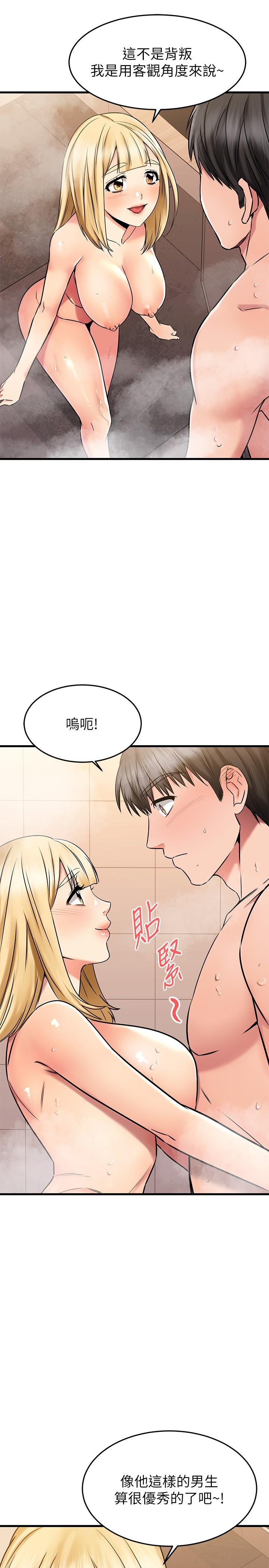 第46话-我们两个你选谁-我的好友太超过!-挥羚羊,金钮扣（第38张）