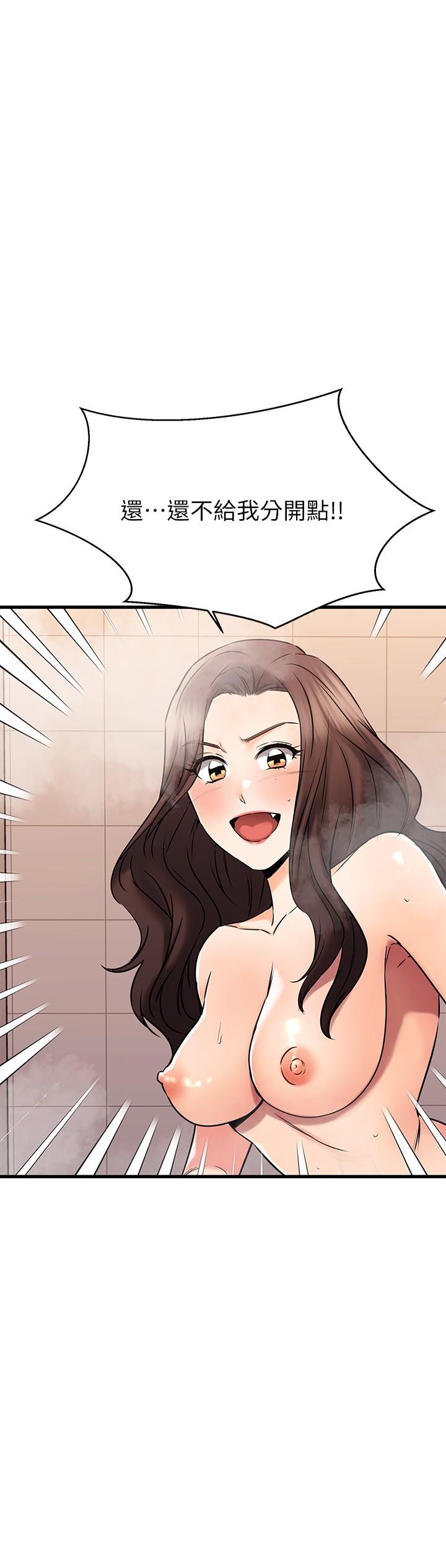 第46话-我们两个你选谁-我的好友太超过!-挥羚羊,金钮扣（第41张）