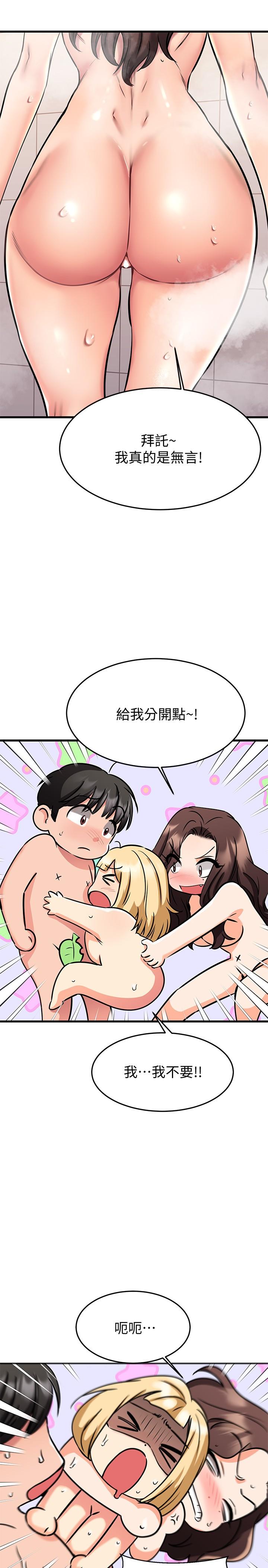 第46话-我们两个你选谁-我的好友太超过!-挥羚羊,金钮扣（第42张）