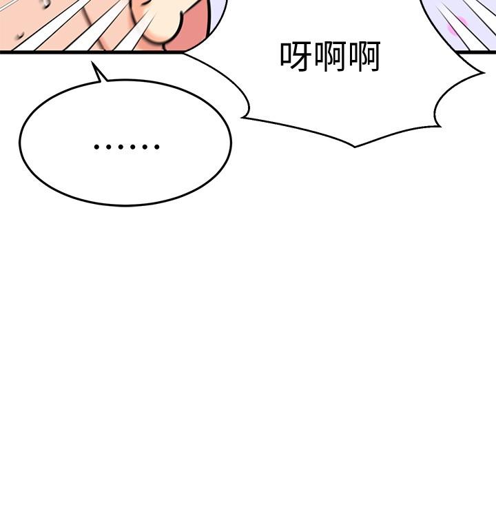 第46话-我们两个你选谁-我的好友太超过!-挥羚羊,金钮扣（第43张）