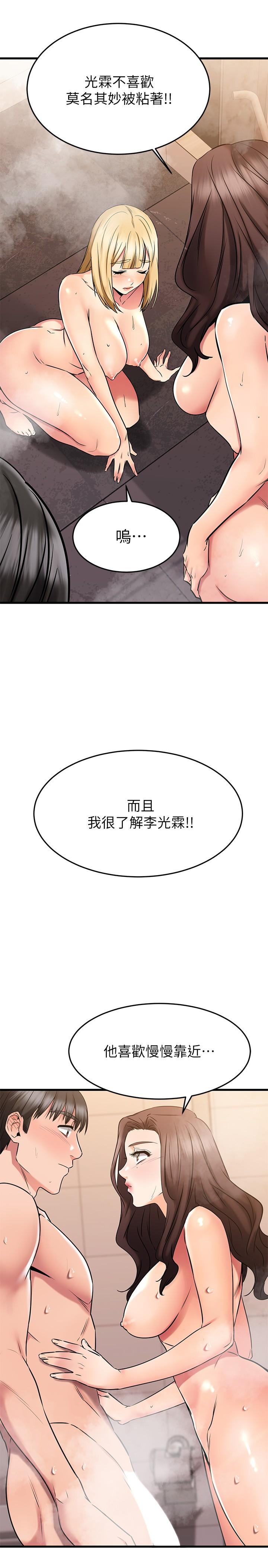 第46话-我们两个你选谁-我的好友太超过!-挥羚羊,金钮扣（第44张）