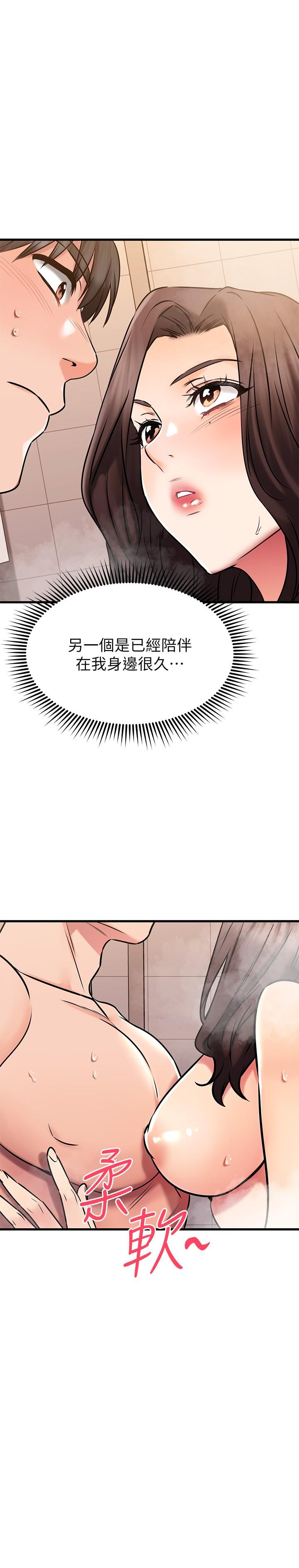 第46话-我们两个你选谁-我的好友太超过!-挥羚羊,金钮扣（第45张）