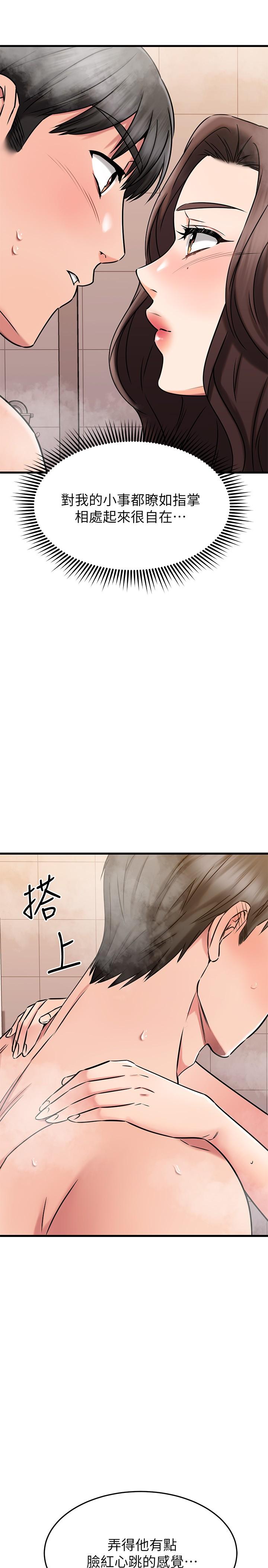 第46话-我们两个你选谁-我的好友太超过!-挥羚羊,金钮扣（第46张）