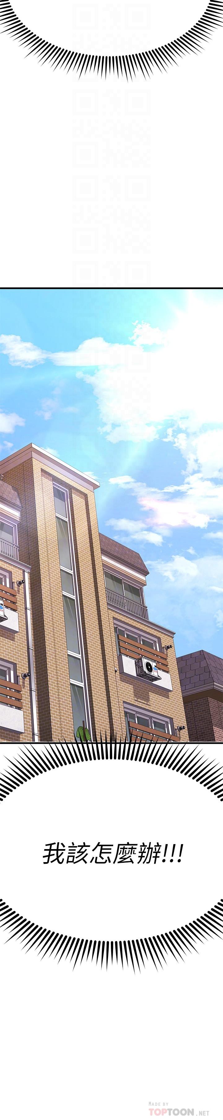 第47话-包厢内的惊喜-我的好友太超过!-挥羚羊,金钮扣（第4张）