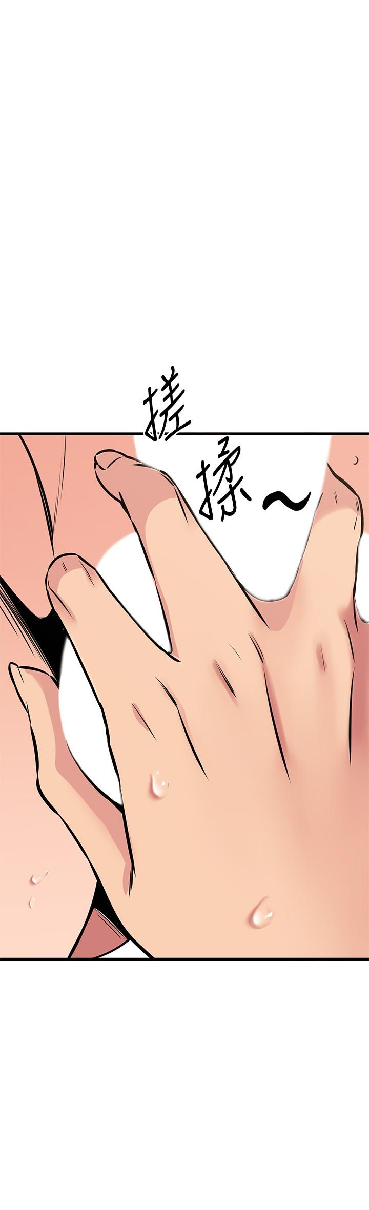 第48话-想想看跟谁做比较爽-我的好友太超过!-挥羚羊,金钮扣（第13张）