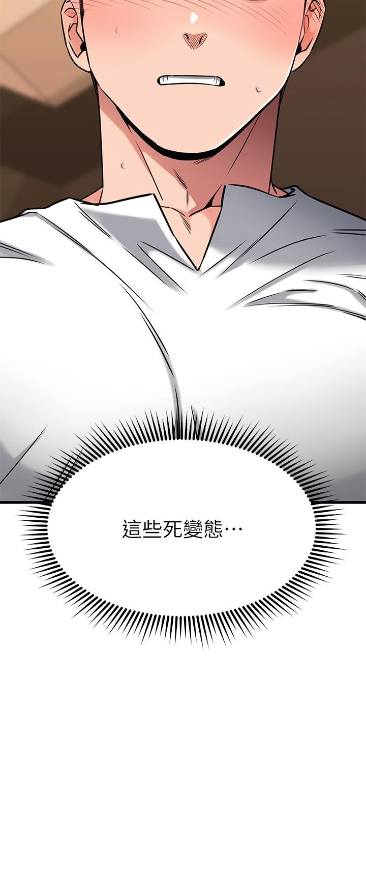 第48话-想想看跟谁做比较爽-我的好友太超过!-挥羚羊,金钮扣（第15张）