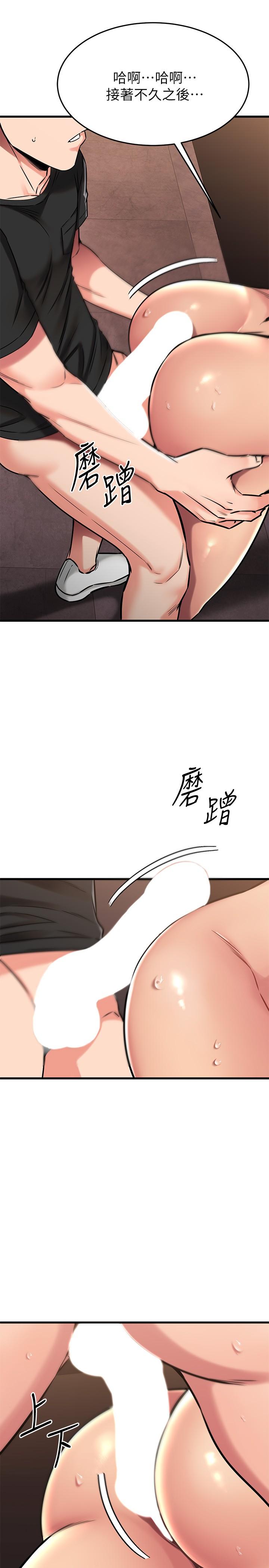 第48话-想想看跟谁做比较爽-我的好友太超过!-挥羚羊,金钮扣（第19张）
