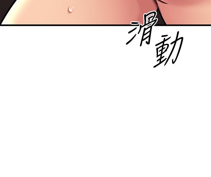 第48话-想想看跟谁做比较爽-我的好友太超过!-挥羚羊,金钮扣（第20张）