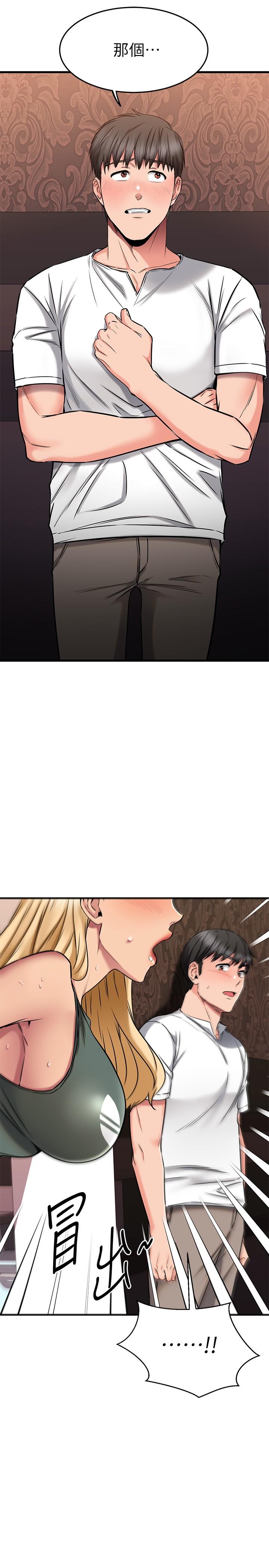 第48话-想想看跟谁做比较爽-我的好友太超过!-挥羚羊,金钮扣（第23张）