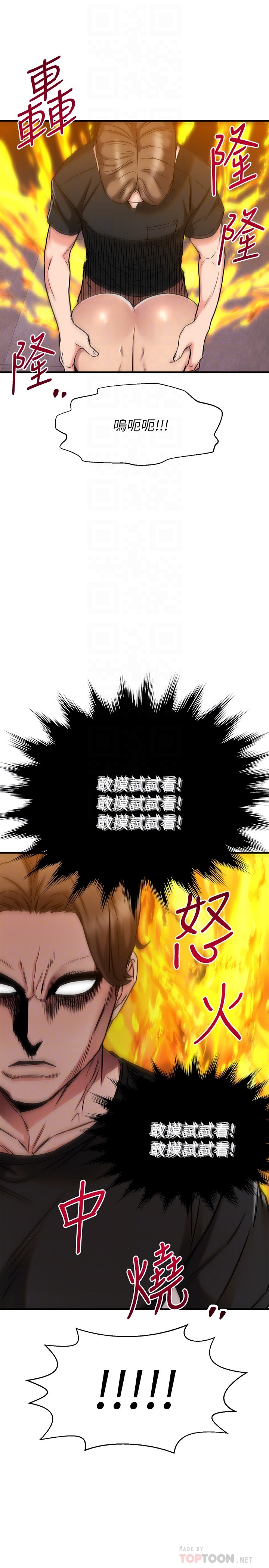 第49章-以后换我来付出-我的好友太超过!-挥羚羊,金钮扣（第10张）