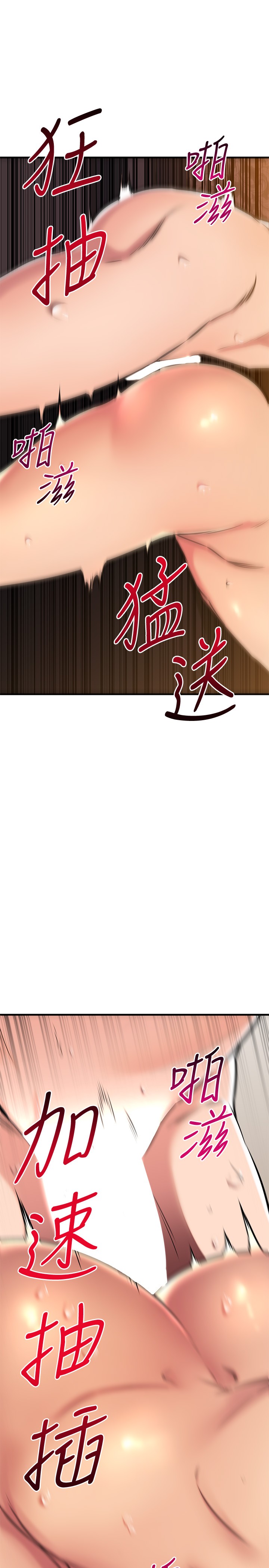 第49章-以后换我来付出-我的好友太超过!-挥羚羊,金钮扣（第11张）