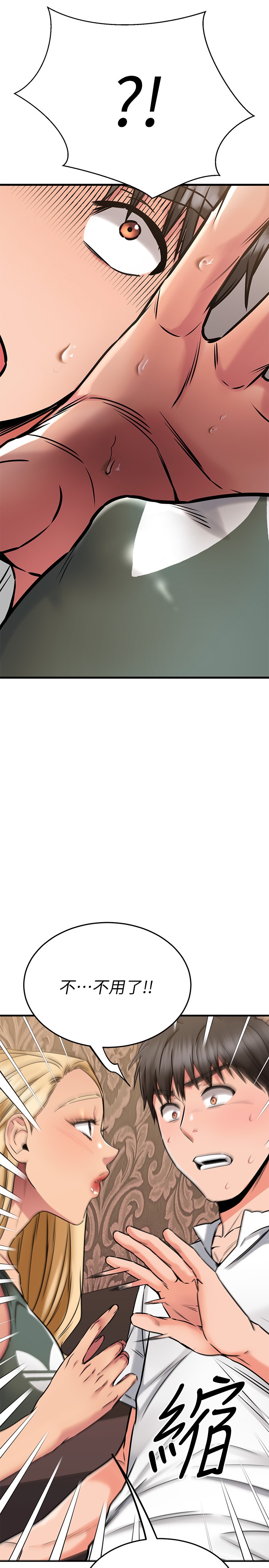 第49章-以后换我来付出-我的好友太超过!-挥羚羊,金钮扣（第13张）