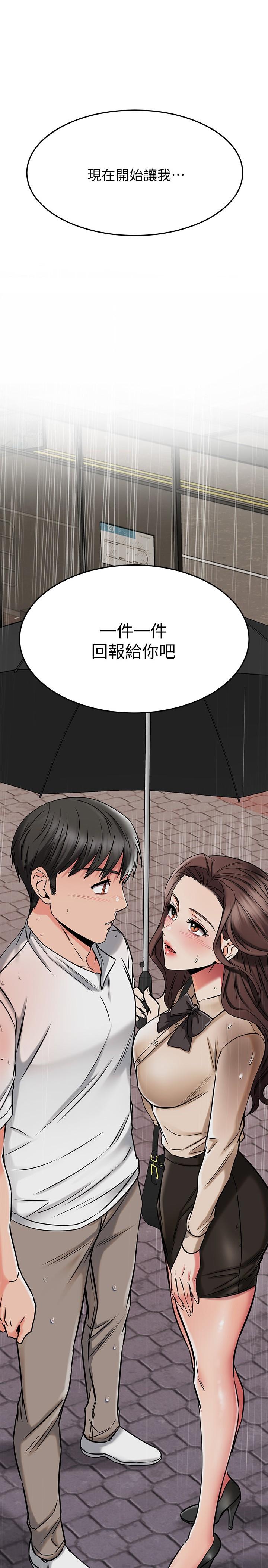 第50话-要回家还是去饭店-我的好友太超过!-挥羚羊,金钮扣（第5张）