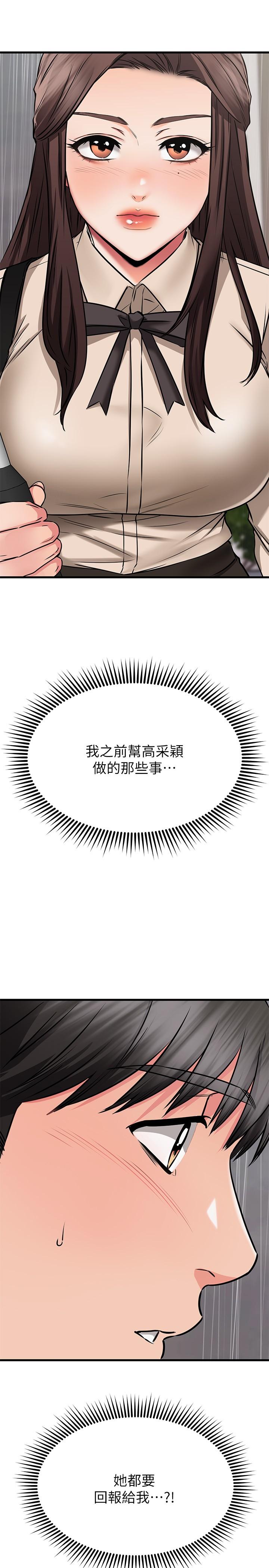 第50话-要回家还是去饭店-我的好友太超过!-挥羚羊,金钮扣（第7张）
