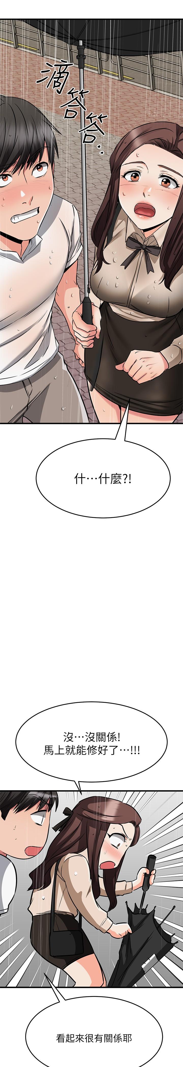 第50话-要回家还是去饭店-我的好友太超过!-挥羚羊,金钮扣（第13张）