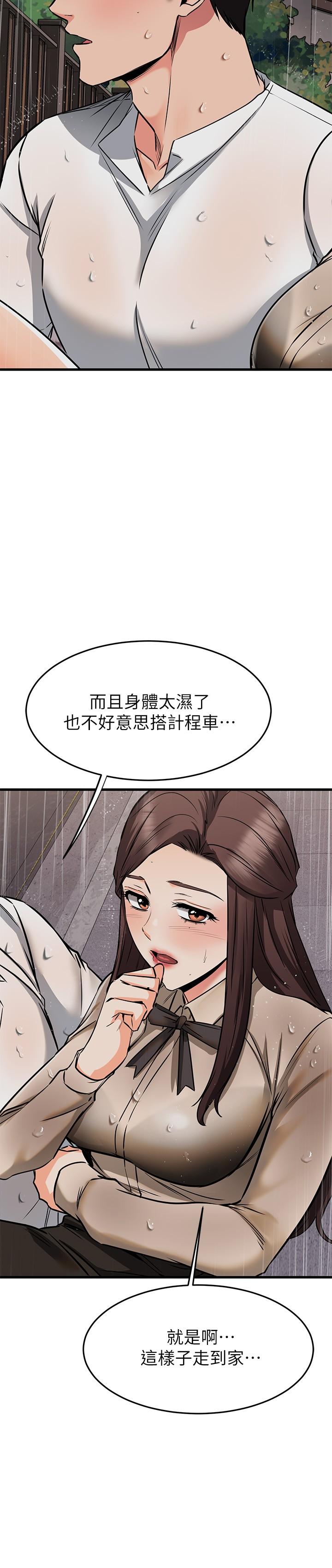 第50话-要回家还是去饭店-我的好友太超过!-挥羚羊,金钮扣（第28张）