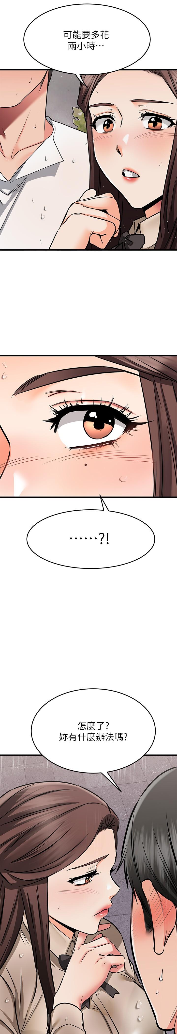 第50话-要回家还是去饭店-我的好友太超过!-挥羚羊,金钮扣（第29张）