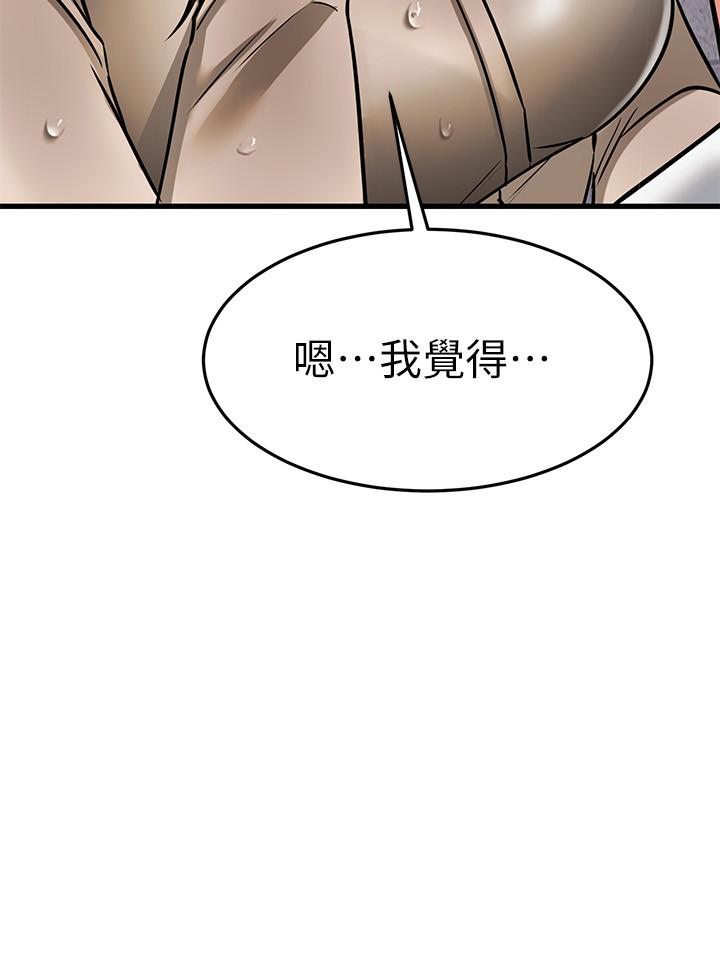 第50话-要回家还是去饭店-我的好友太超过!-挥羚羊,金钮扣（第30张）