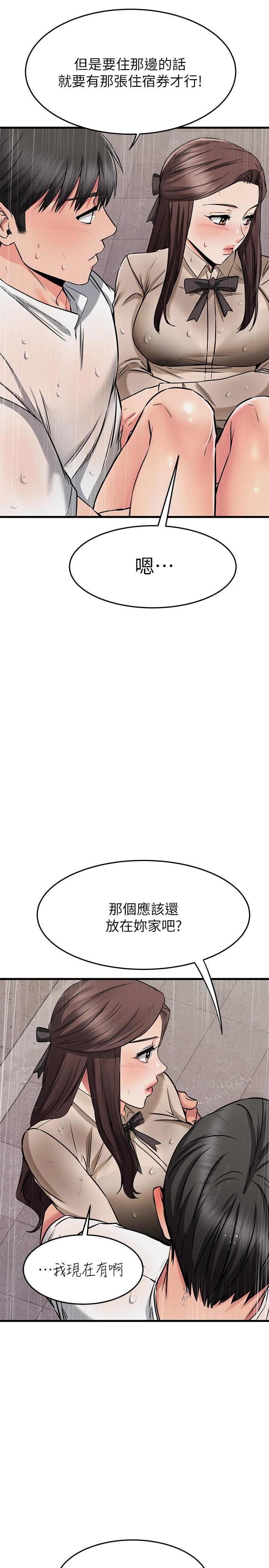 第50话-要回家还是去饭店-我的好友太超过!-挥羚羊,金钮扣（第34张）