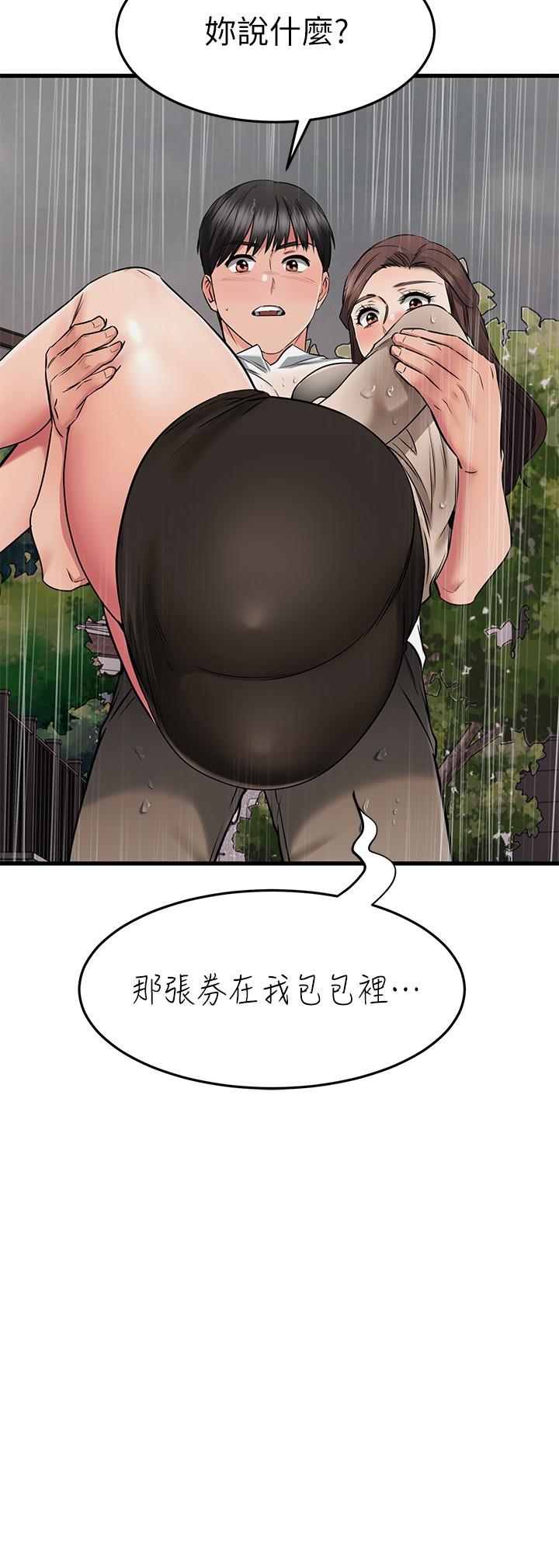第50话-要回家还是去饭店-我的好友太超过!-挥羚羊,金钮扣（第35张）