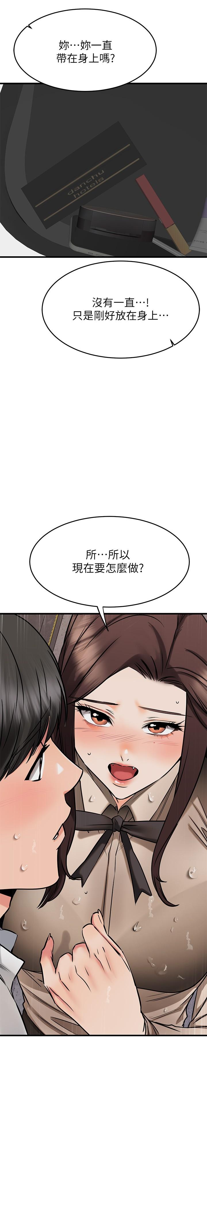 第50话-要回家还是去饭店-我的好友太超过!-挥羚羊,金钮扣（第36张）