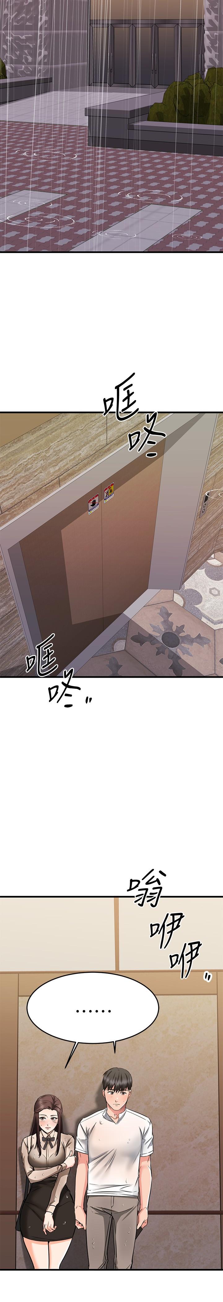 第50话-要回家还是去饭店-我的好友太超过!-挥羚羊,金钮扣（第40张）