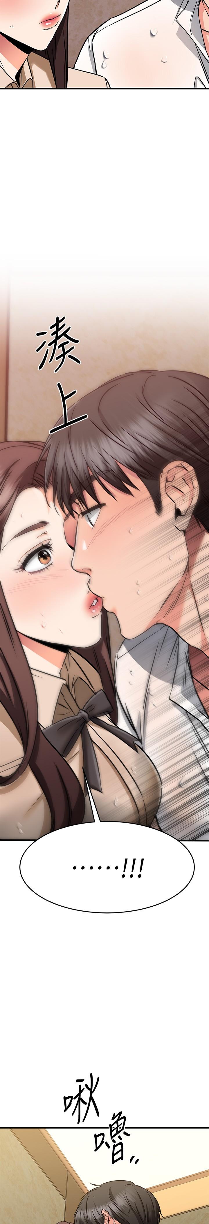 第51话-我们边洗边做吧-我的好友太超过!-挥羚羊,金钮扣（第5张）